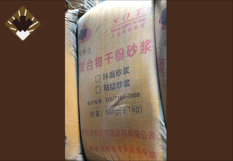 抚顺保温砂浆：建筑节能的材料